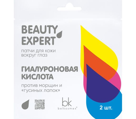 Ko'z uchun yamoqlar Belkosmex "BEAUTY EXPERT" gialuron kislotasi, 3 ml