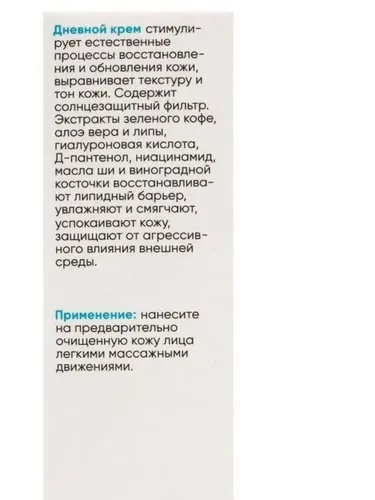 Clincosmic AHA-BHA-PHA SelfieLab yuz kremi SPF kunduzgi, 50 ml, купить недорого