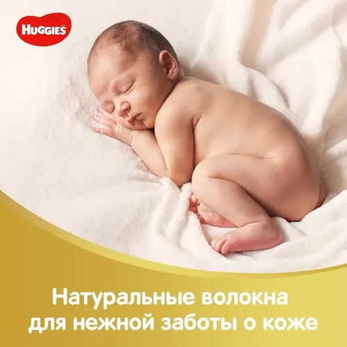 Влажные салфетки Huggies Elite Soft для новорожденных, 56 шт, в Узбекистане