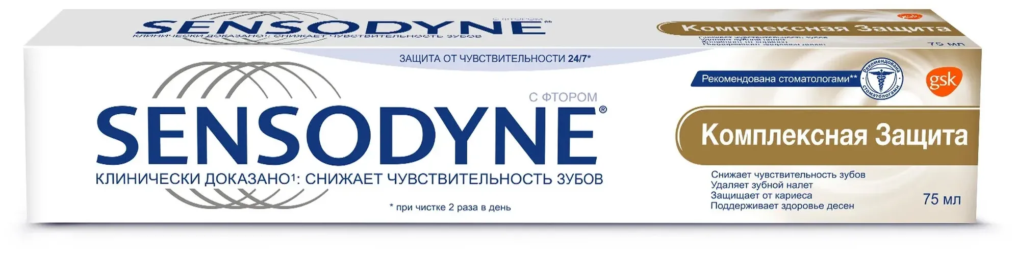 Зубная паста Sensodyne Комплексная Защита, 75 мл, в Узбекистане