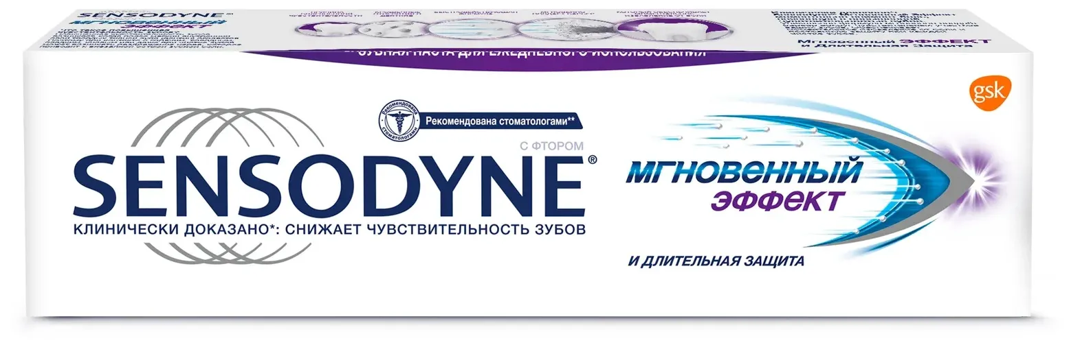 Зубная паста Sensodyne Мгновенный Эффект, 75 мл, купить недорого