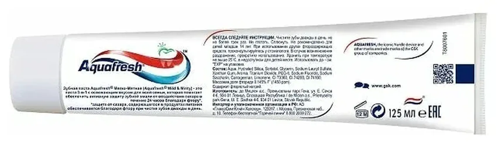 Зубная паста Aquafresh формула тройной защиты, 125 мл, фото