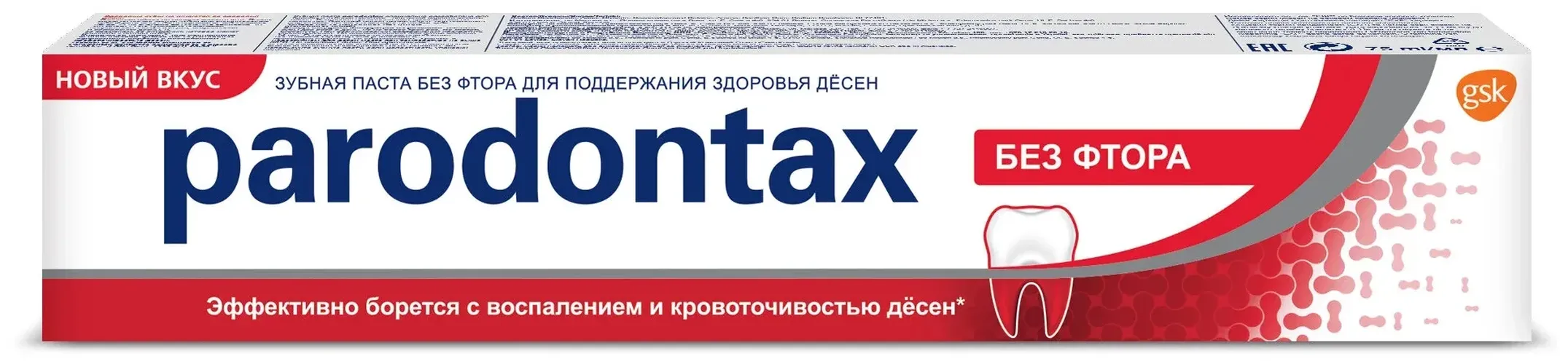 Зубная паста Parodontax Без фтора, 75 мл, купить недорого