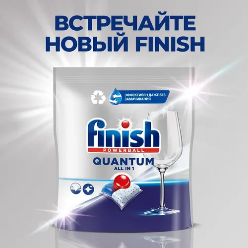 Капсулы для мытья посуды Finish Quantum для посудомоечной машины, 18 шт, купить недорого