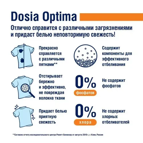 Стиральный порошок Dosia Optima Color, 6 кг, купить недорого