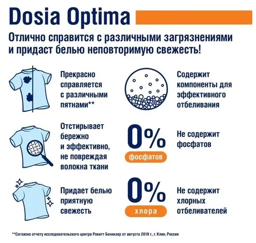 Стиральный порошок Dosia Optima Альпийская свежесть, 1.2 кг, купить недорого