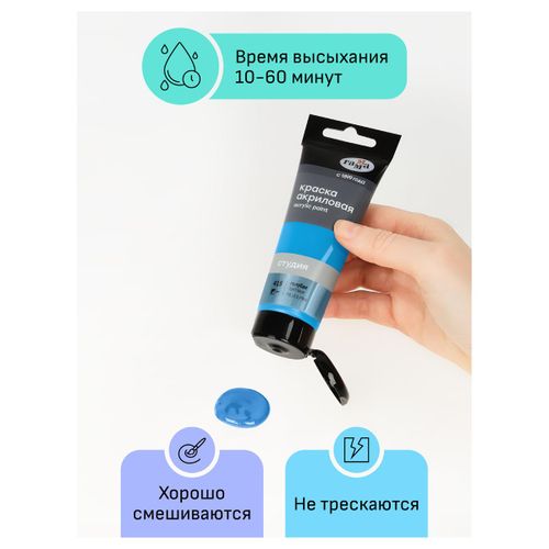 Akril badiiy bo'yoq Gamma "Studio", 75 ml, Moviy, в Узбекистане