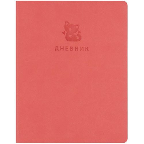 Дневник BG "Monocolor (розовый)", 48 л