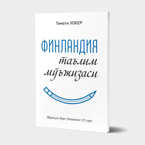 Timoti Uoker: Finlandiya ta''lim mo''jizasi