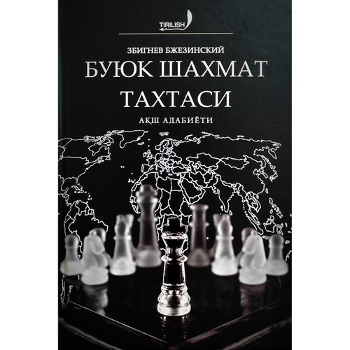 Zbignev Bjezinskiy: Buyuk shaxmat taxtasi