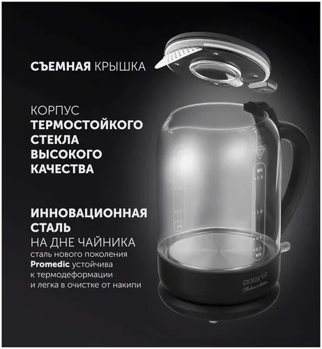 Elektr choynak Polaris PWK 1753CGL, 1.5 l, qora, в Узбекистане