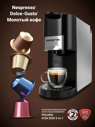 Кофеварка Polaris PCM 3 в 1, Черный