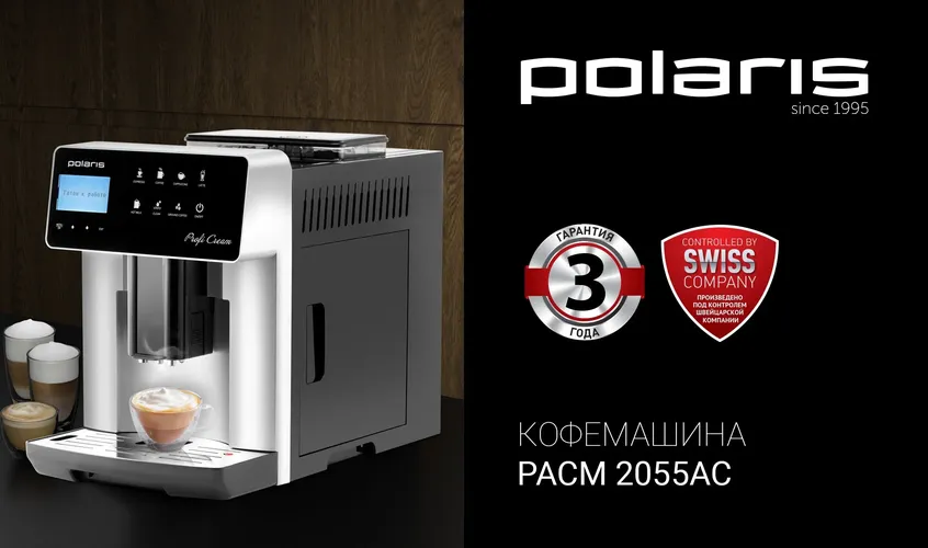 Кофемашина Polaris PACM 2055AC, Серебряный, фото