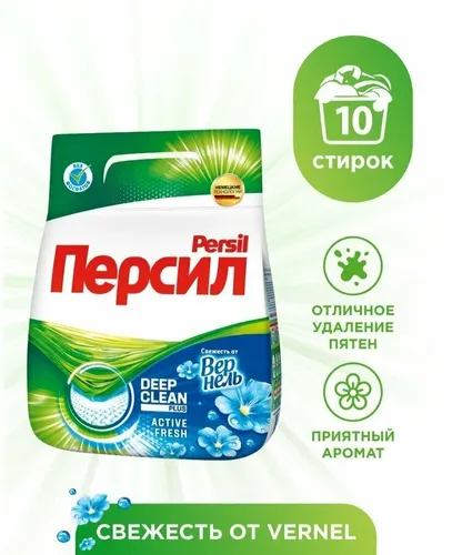 Kir yuvish kukuni Persil Vernel oq kirlar uchun, 1,5 kg