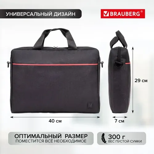 Сумка-портфель Brauberg "Practical" 15.6", Черный, 19300000 UZS