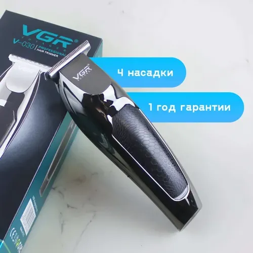 Soqol olish uchun trimmer VGR V-030, купить недорого
