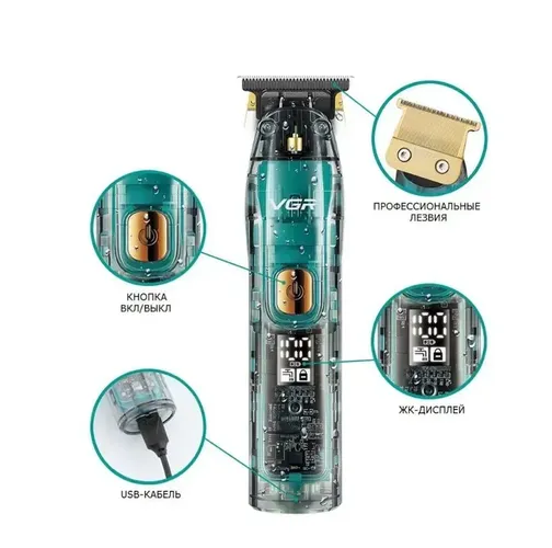 Professional trimmer VGR V-961, купить недорого