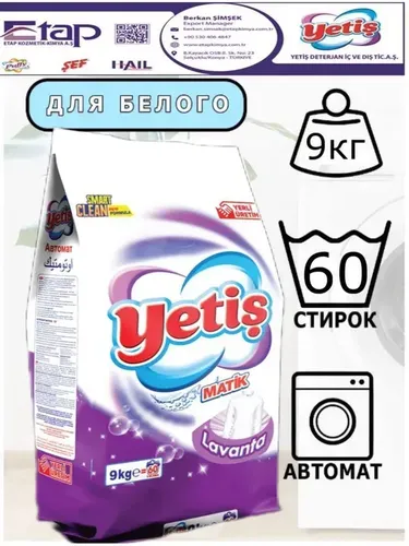 Стиральный порошок Yetis автомат KMM_085, 9 кг