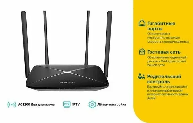 Wi‑Fi роутер Mercusys. AC12G/AC1300, Черный, в Узбекистане