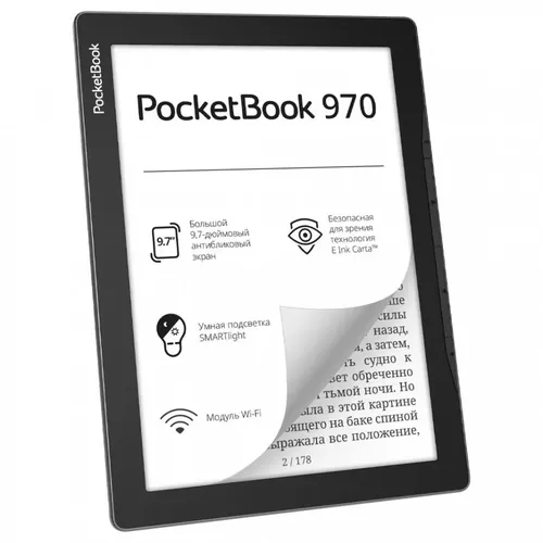 Электронная книга PocketBook 970, Серый, купить недорого