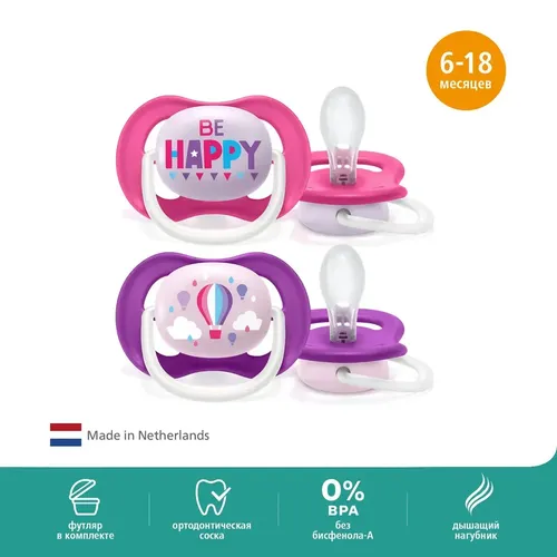 Пустышки Philips AVENT SCF080/16, 2 шт