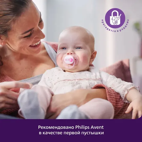 Пустышки Philips AVENT SCF222/02, 2 шт, купить недорого