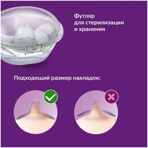 Накладки на соски Philips AVENT SCF153/01, фото