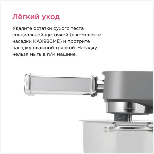 Kenwood KAX983ME Pasta Cutter Trenette Chef Attachment, фото