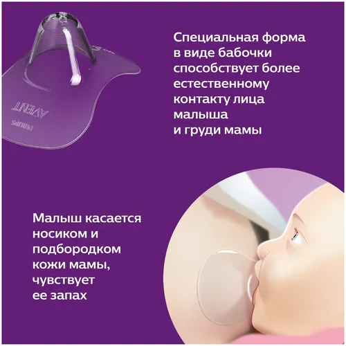 Накладки на соски Philips AVENT SCF153/01, в Узбекистане