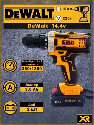 Аккумуляторная дрель шуруповерт DeWALT Replica, купить недорого