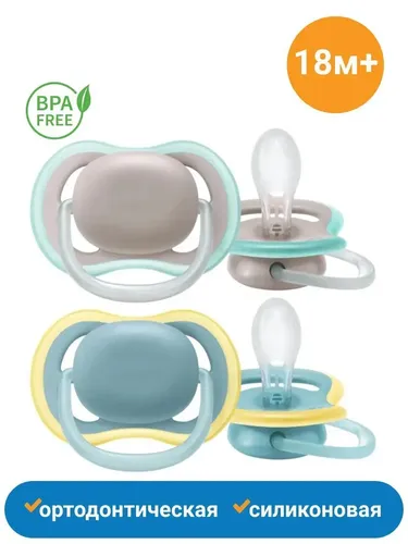 Пустышки Philips AVENT SCF349/01, 2 шт