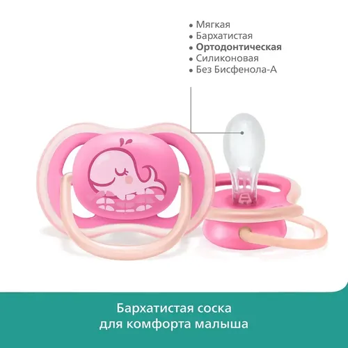 Пустышки Philips AVENT SCF085/04, 2 шт, в Узбекистане