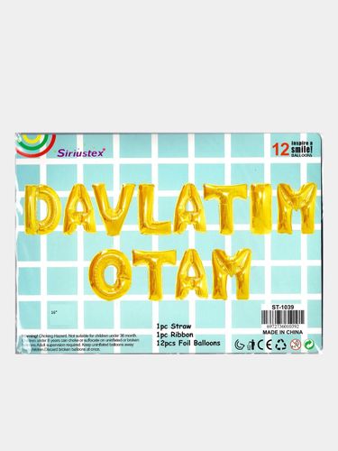 Воздушные шары Davlatim otam, Золотистый