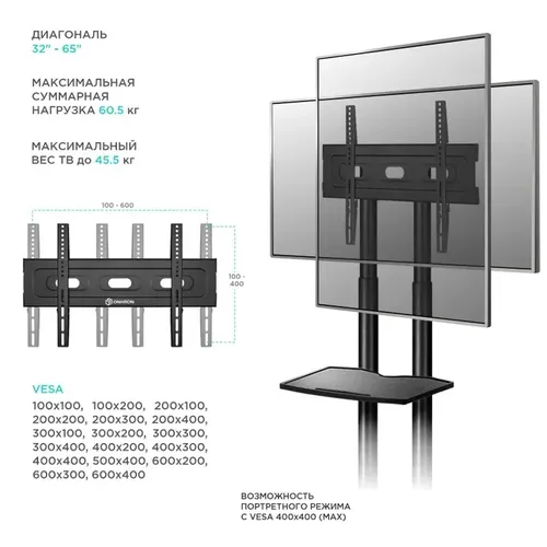 Kronshteynli televizor stendi Onkron 32-65", фото