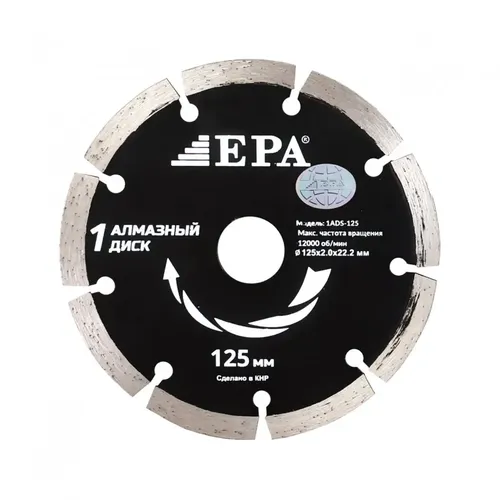 Алмазный диск EPA 2ADS-125-22.2