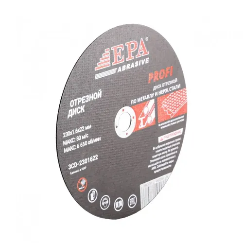 Metall kesish uchun disk EPA 3cd-2301622, купить недорого