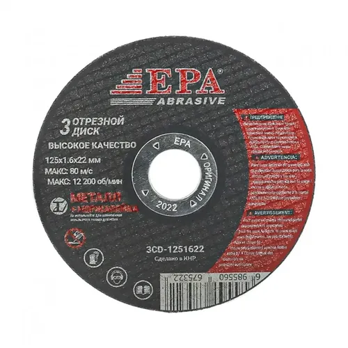 Metall kesish uchun disk EPA 3cd-1251622