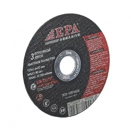Metall kesish uchun disk EPA 3cd-1251622, купить недорого