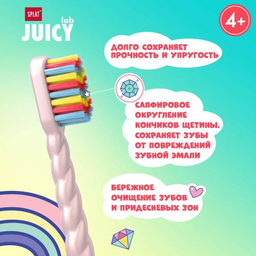 Детская зубная Splat Juicy Lab «Магия единорога», Жемчужная, купить недорого