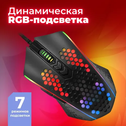 Мышь Redragon Memeanlion Honeycom, Черный, фото № 4