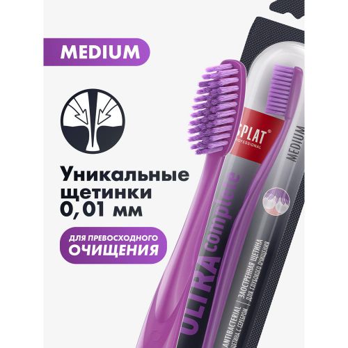 Зубная щетка Splat Professional Ultra Complete, Фиолетовый, купить недорого