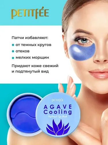 Охлаждающие гидрогелевые патчи с экстрактом агавы Petitfee Agave Cooling Hydrogel Eye Mask, 60 шт, купить недорого