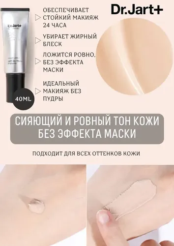 Yuz uchun yoshartiruvchi BB krem Dr.Jart+ Rejuvenating BB Beauty Balm Creams Silver Label, в Узбекистане