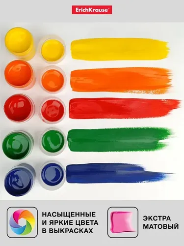 Гуашь Erichkrause Pure Colors, 9 цветов, 20мл, купить недорого