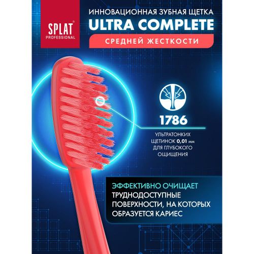 Зубная щетка Splat Professional Ultra Complete, Коралловый, в Узбекистане