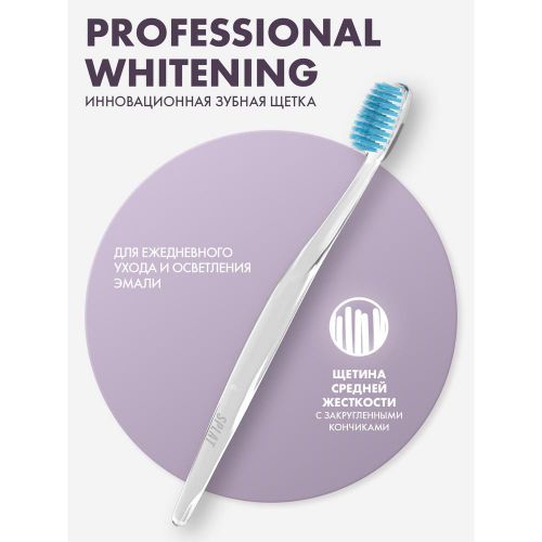 Зубная щетка Splat Professional Whitening, Прозрачный, фото