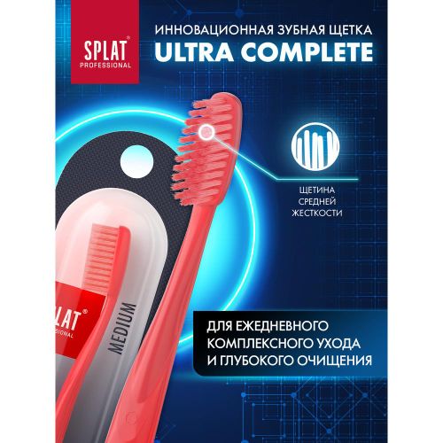 Зубная щетка Splat Professional Ultra Complete, Коралловый, купить недорого