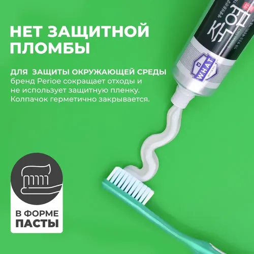 Зубная паста с бамбуковой солью Perioe Gum Care, 140 г, в Узбекистане