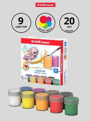 Гуашь Erichkrause Pure Colors, 9 цветов, 20мл