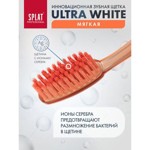 Tish cho'tkasi Splat Professional Ultra White, To'q sariq, 2800000 UZS